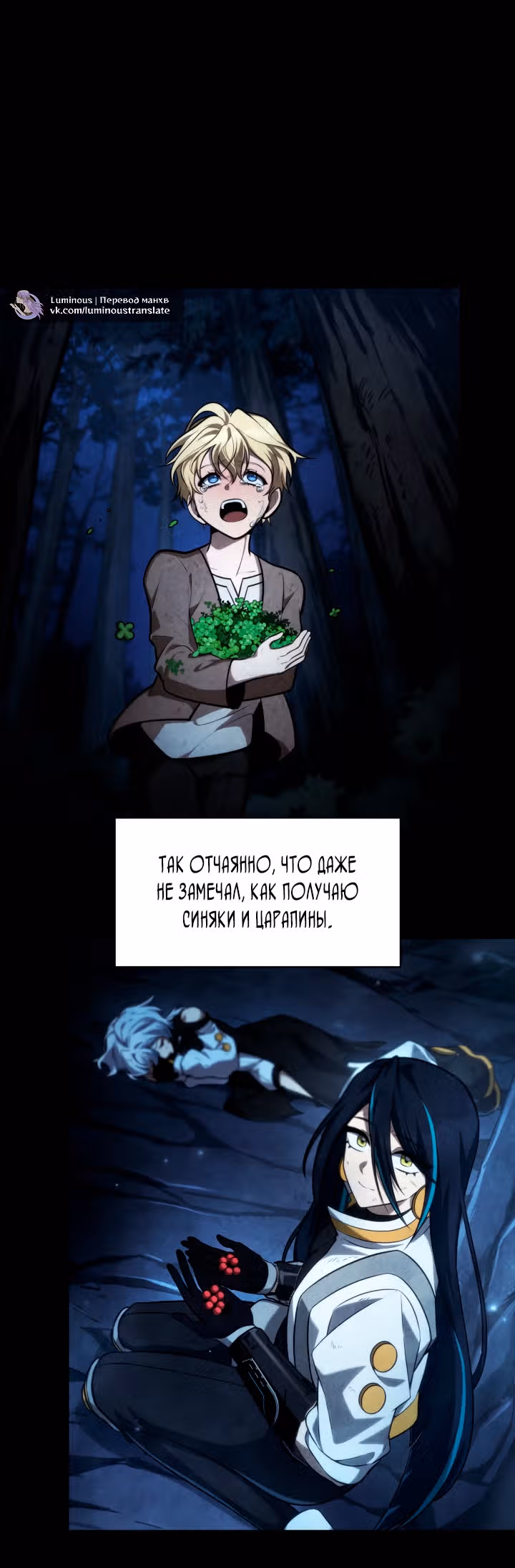 Безграничный маг — Том 1 · Глава 168, страница 87