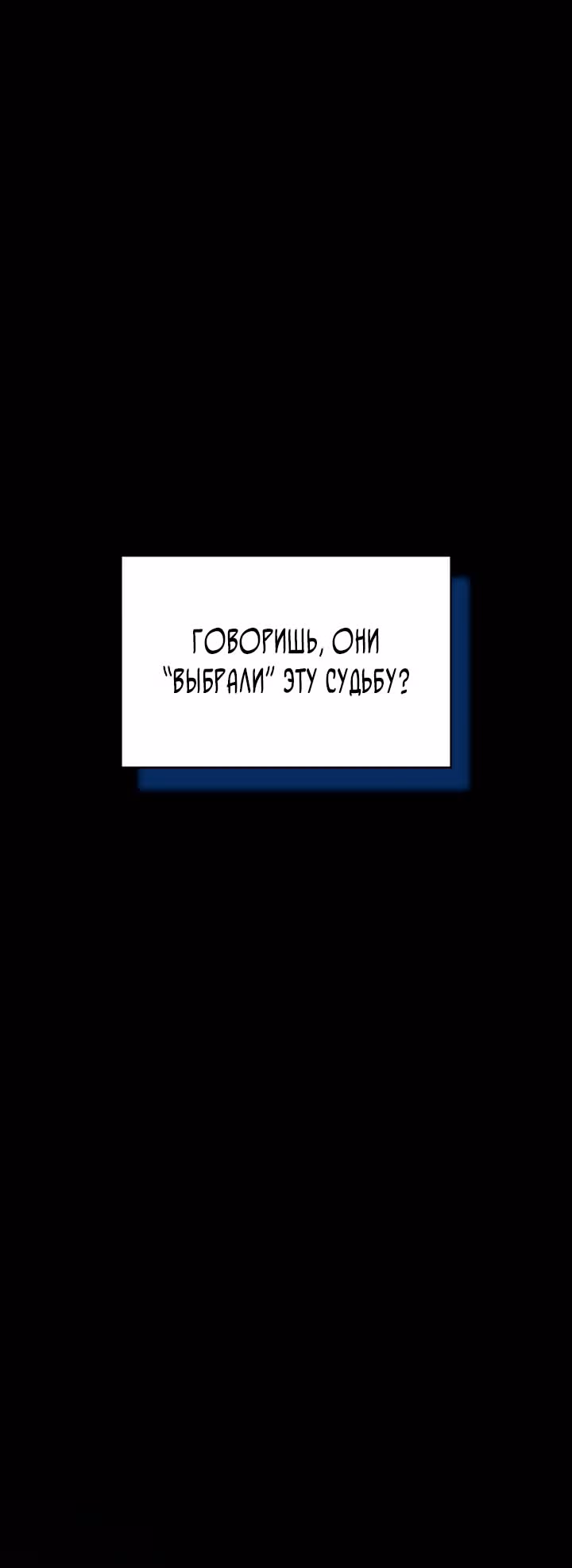 Безграничный маг — Том 1 · Глава 168, страница 88