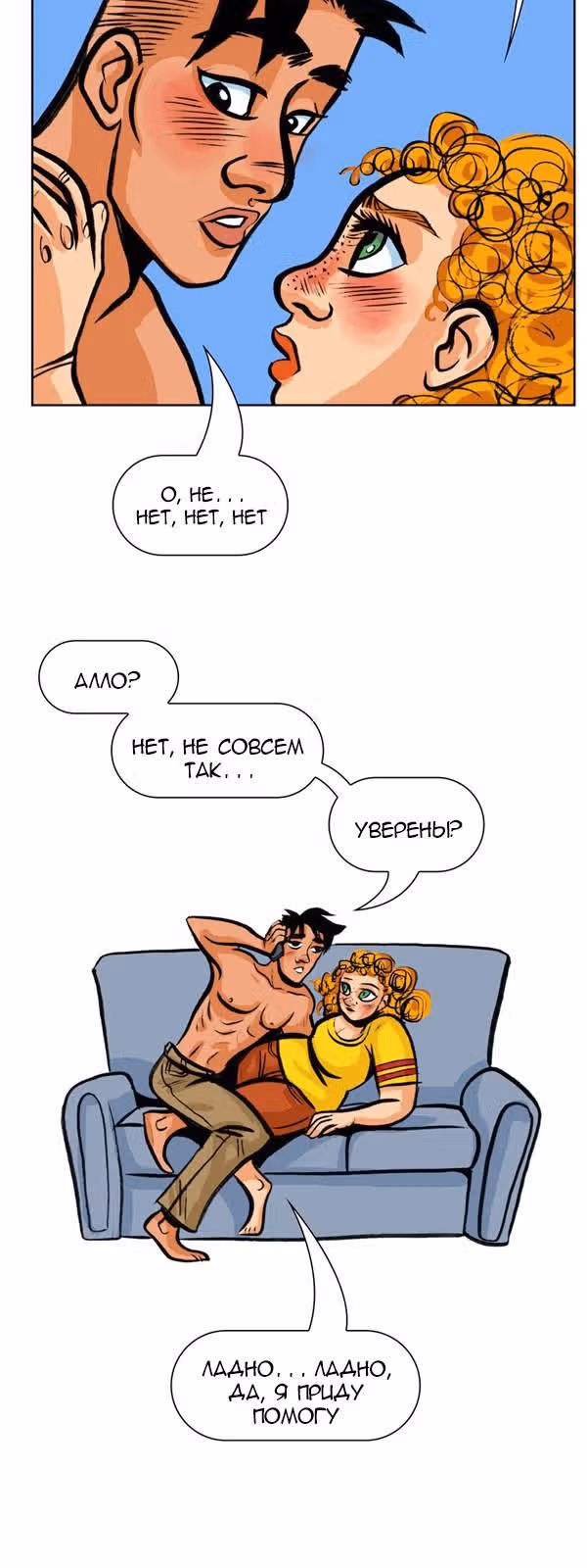 Проживание с убийцей — Том 1 · Глава 14, страница 9