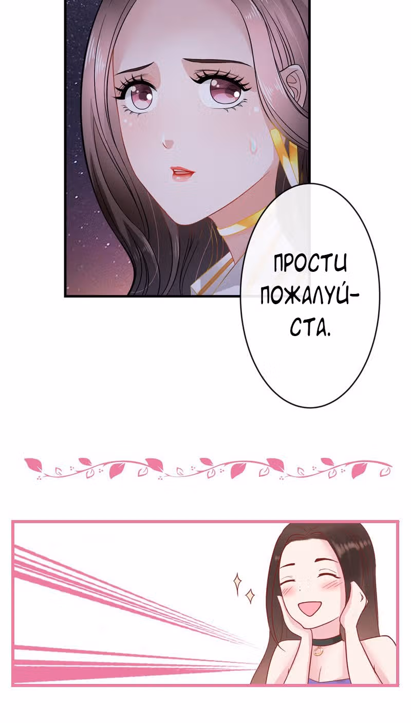 Нэн раньше была моей — Том 1 · Глава 26, страница 21