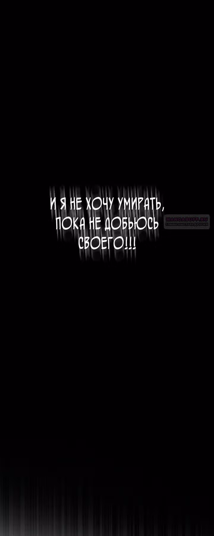 Безграничный маг — Том 1 · Глава 167, страница 38