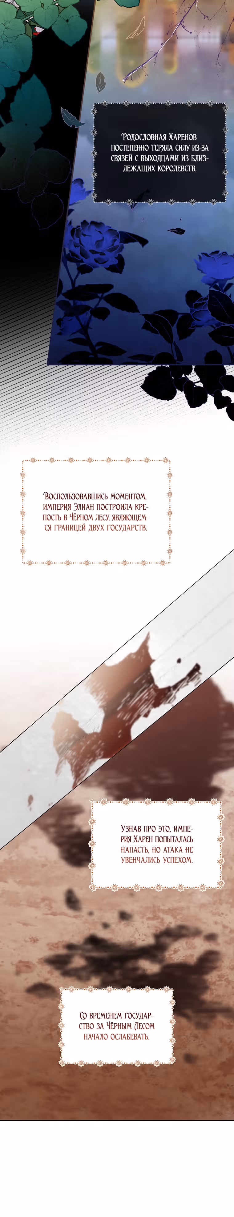 Дракон-хранитель и принцесса лжи — Том 1 · Глава 4, страница 28