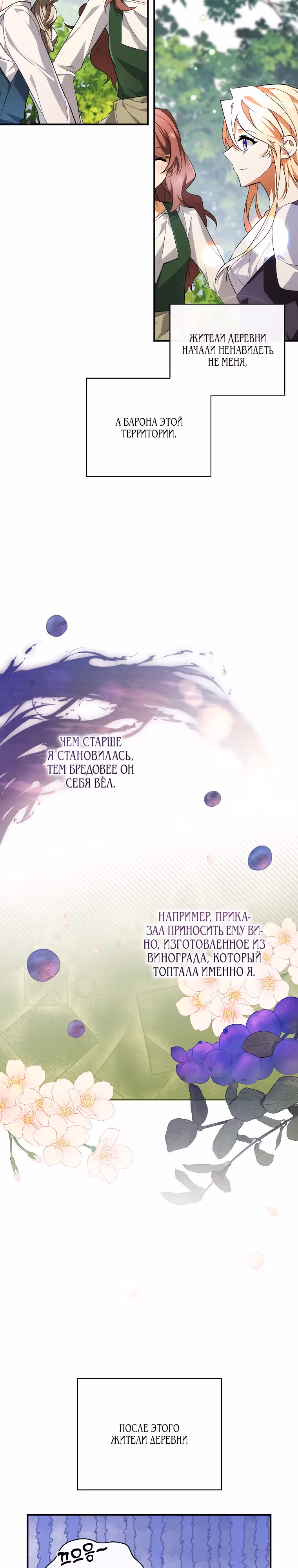 Дракон-хранитель и принцесса лжи — Том 1 · Глава 5, страница 5