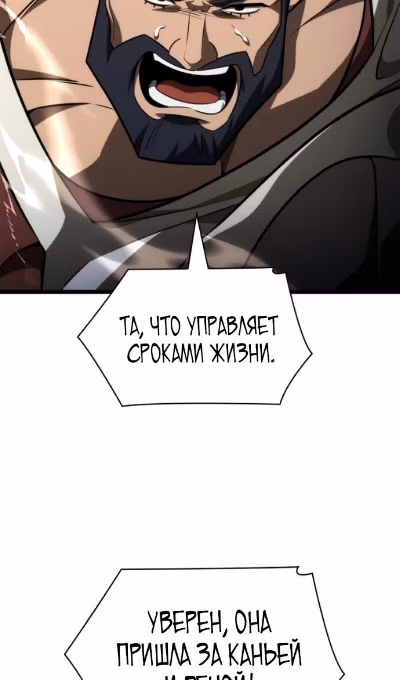 Безграничный маг — Том 1 · Глава 165, страница 117