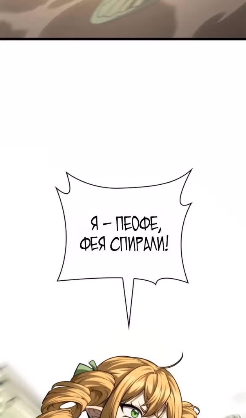 Безграничный маг — Том 1 · Глава 165, страница 126