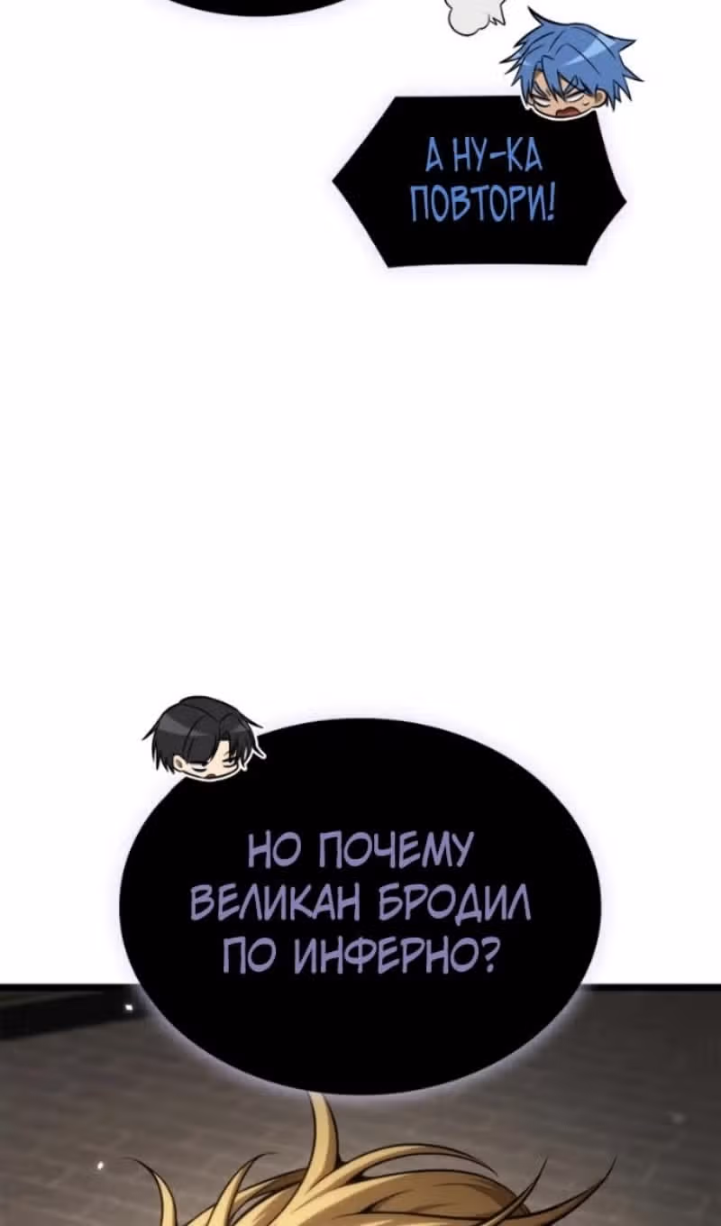Безграничный маг — Том 1 · Глава 165, страница 24