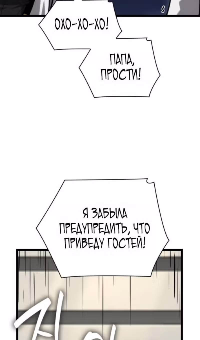 Безграничный маг — Том 1 · Глава 165, страница 39