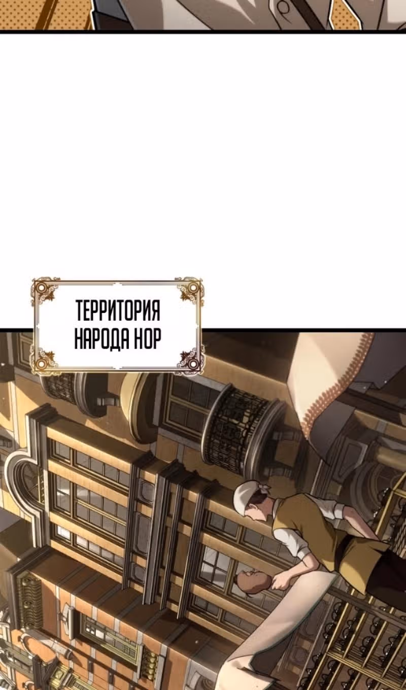 Безграничный маг — Том 1 · Глава 165, страница 5