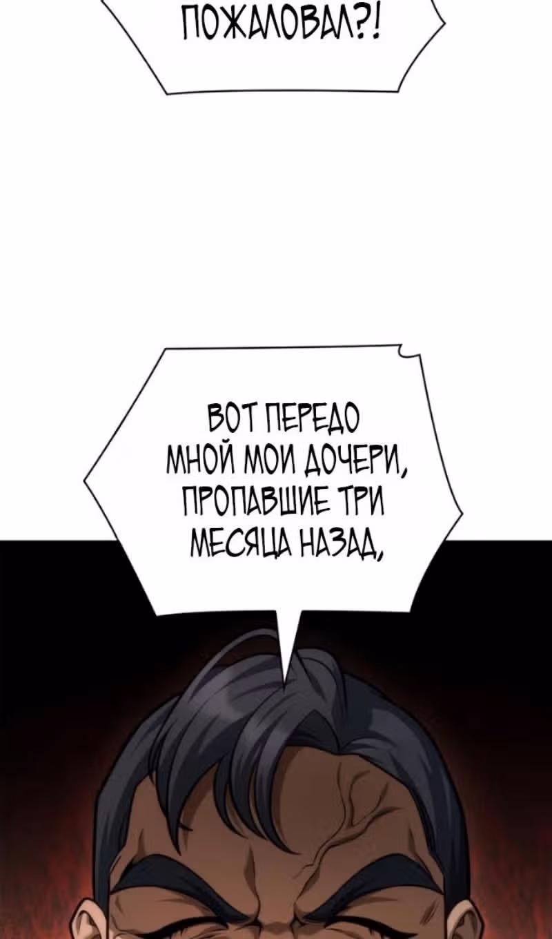 Безграничный маг — Том 1 · Глава 165, страница 42