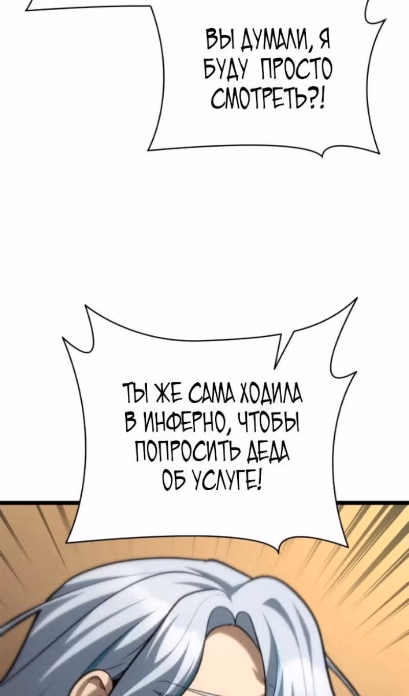 Безграничный маг — Том 1 · Глава 165, страница 55