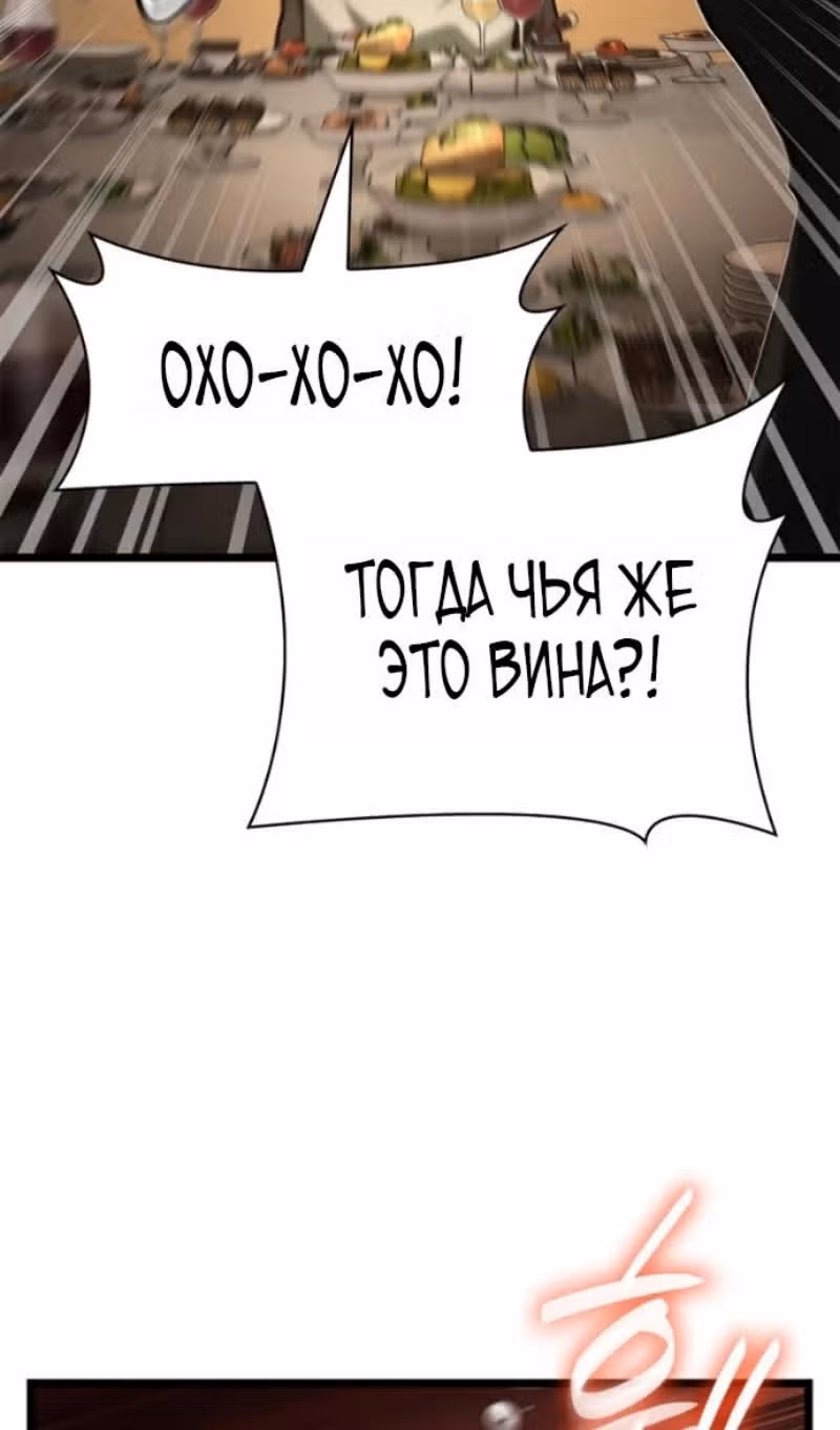 Безграничный маг — Том 1 · Глава 165, страница 63