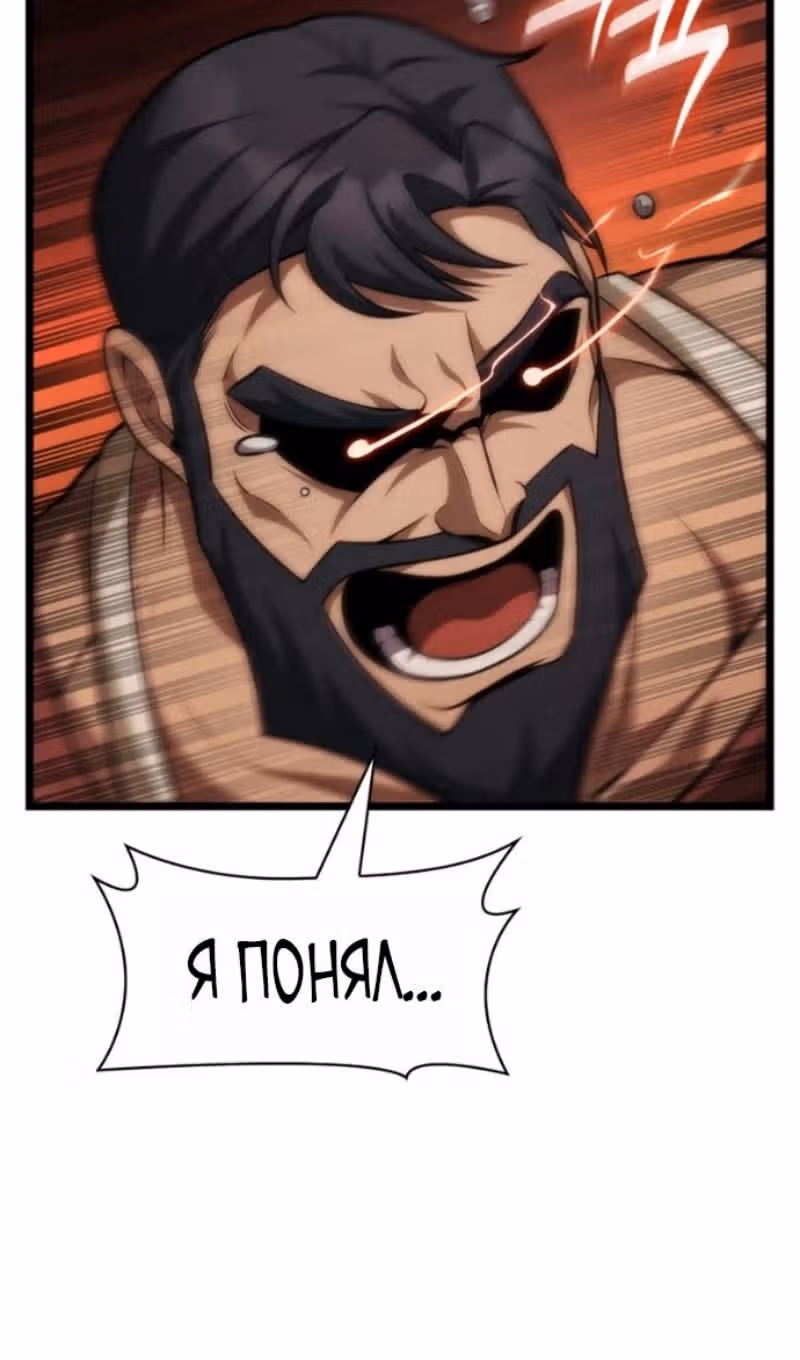 Безграничный маг — Том 1 · Глава 165, страница 64