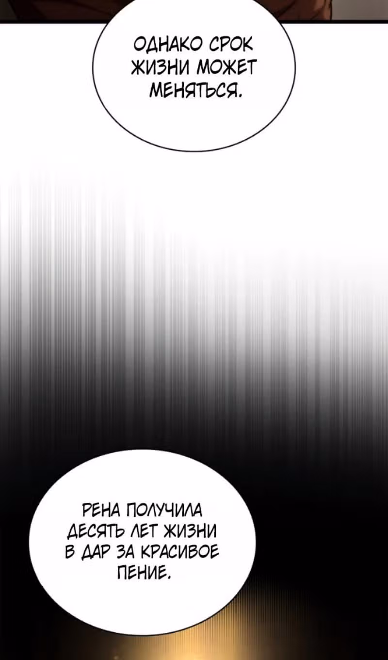 Безграничный маг — Том 1 · Глава 165, страница 86