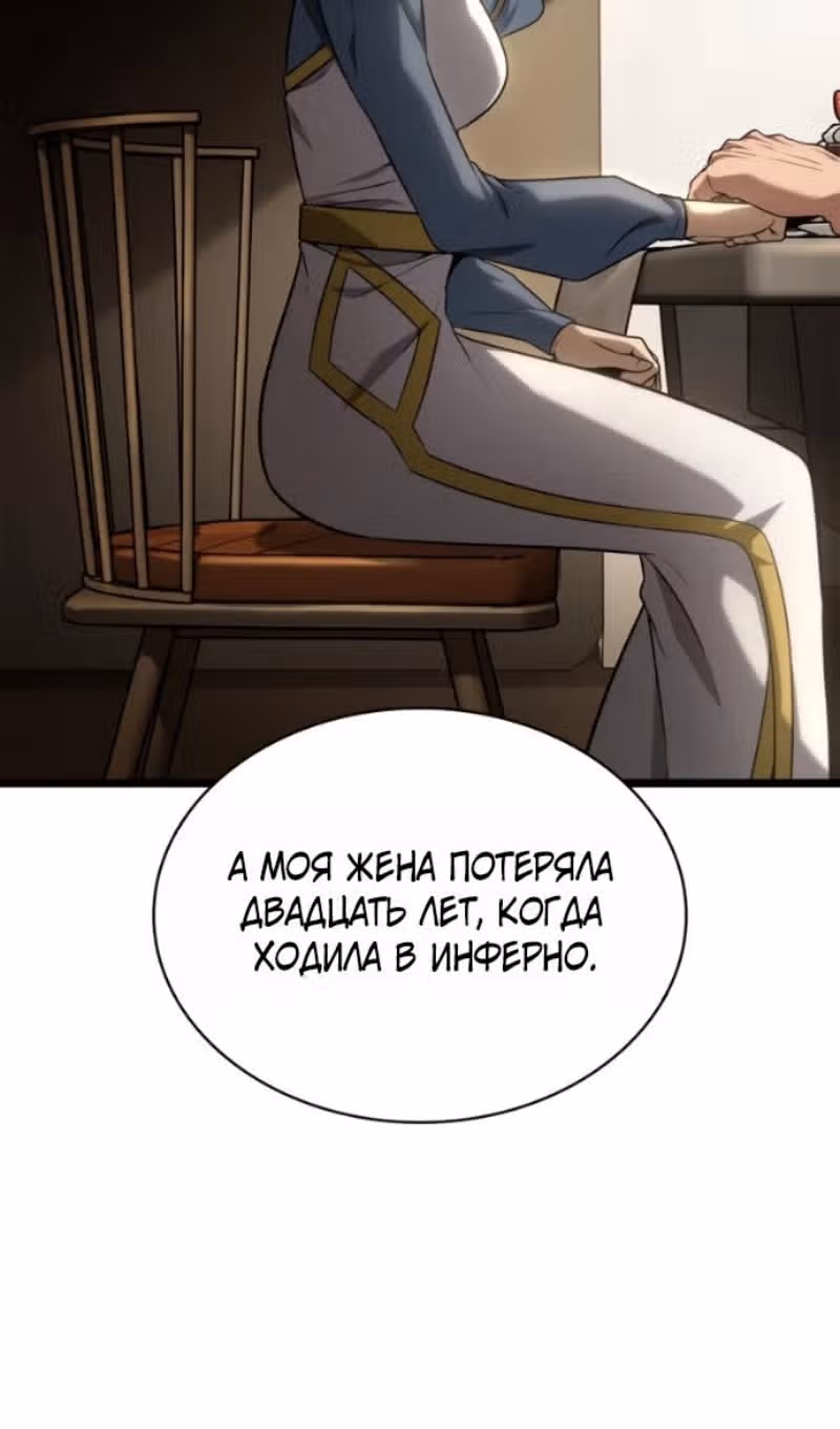 Безграничный маг — Том 1 · Глава 165, страница 88