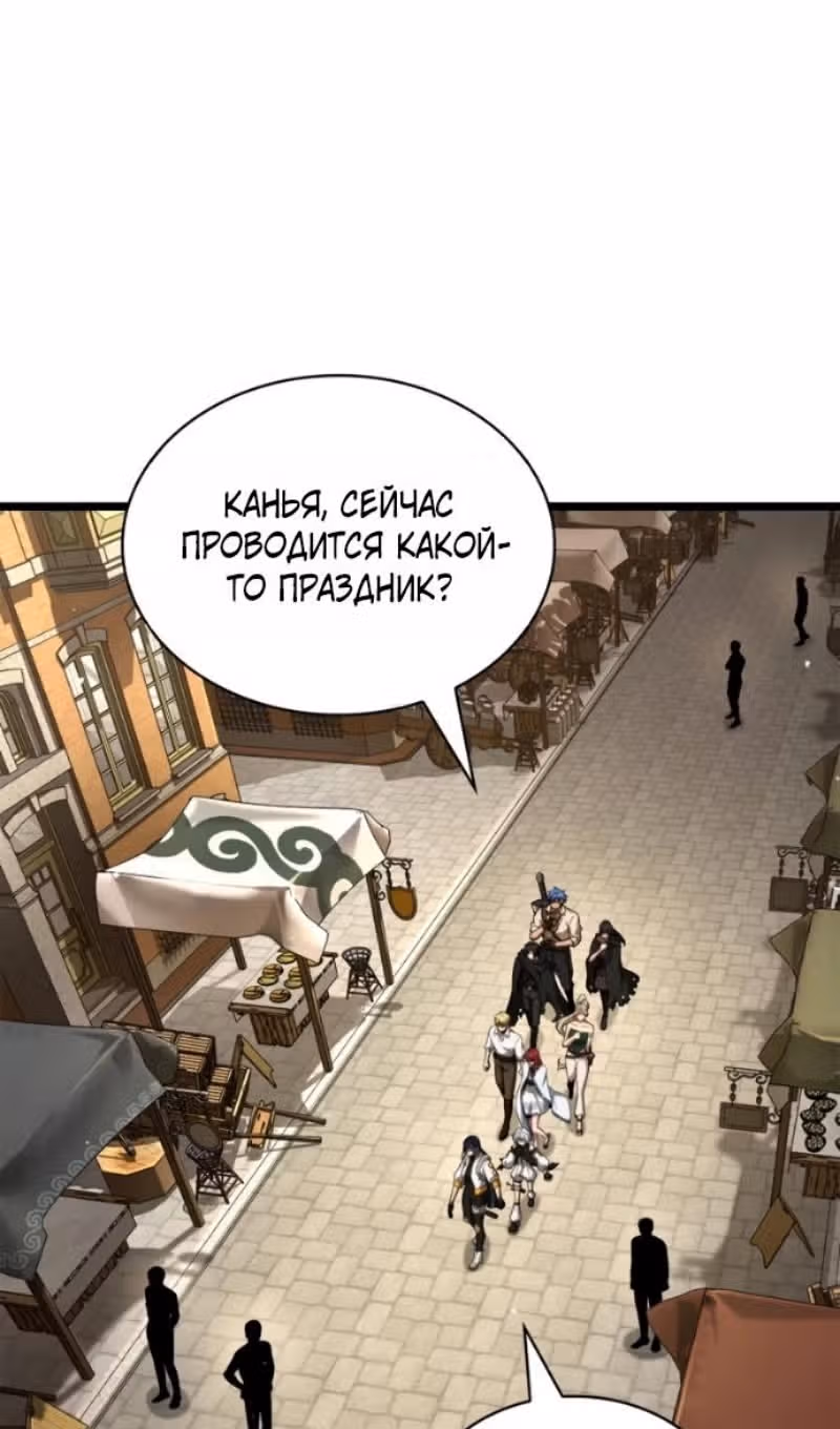 Безграничный маг — Том 1 · Глава 165, страница 10