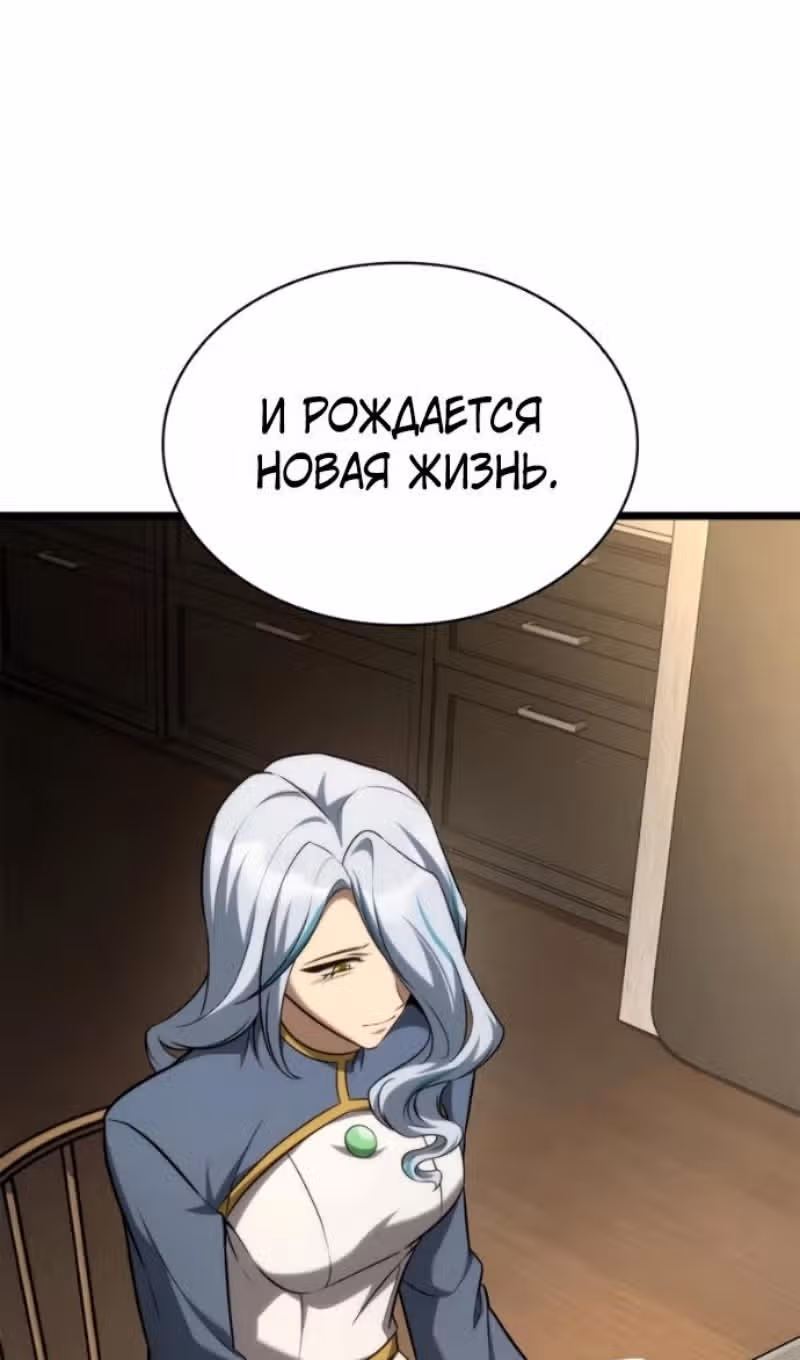 Безграничный маг — Том 1 · Глава 165, страница 92