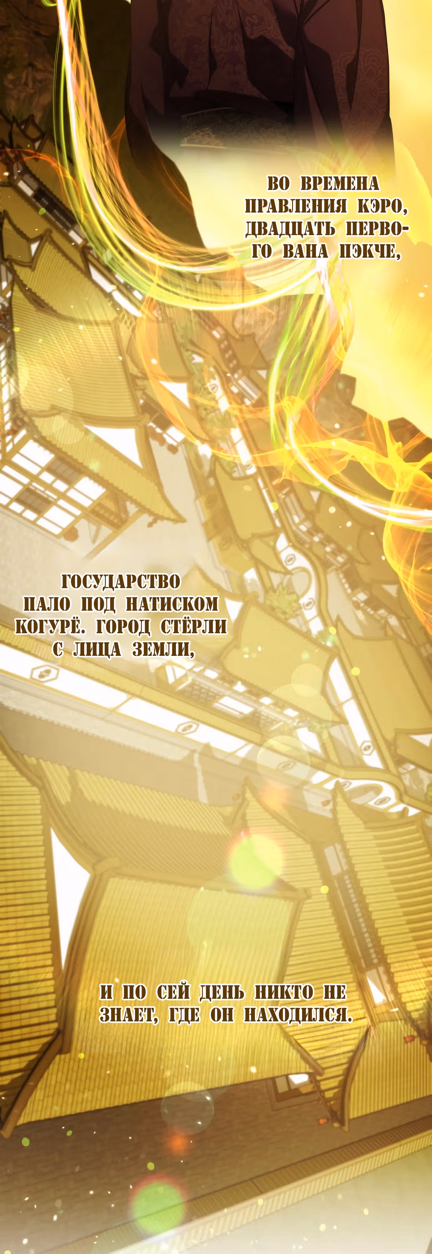 Пожиратель лекарств — Том 1 · Глава 67, страница 57