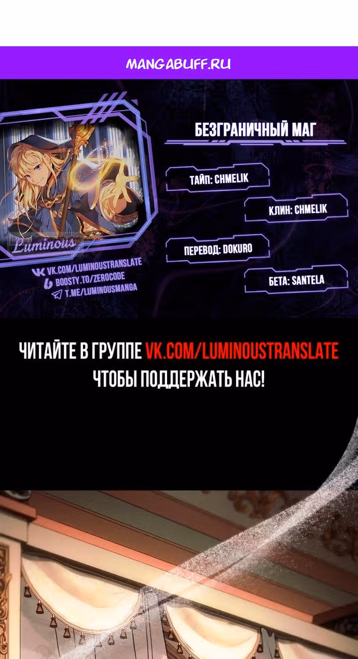 Безграничный маг — Том 1 · Глава 164, страница 1