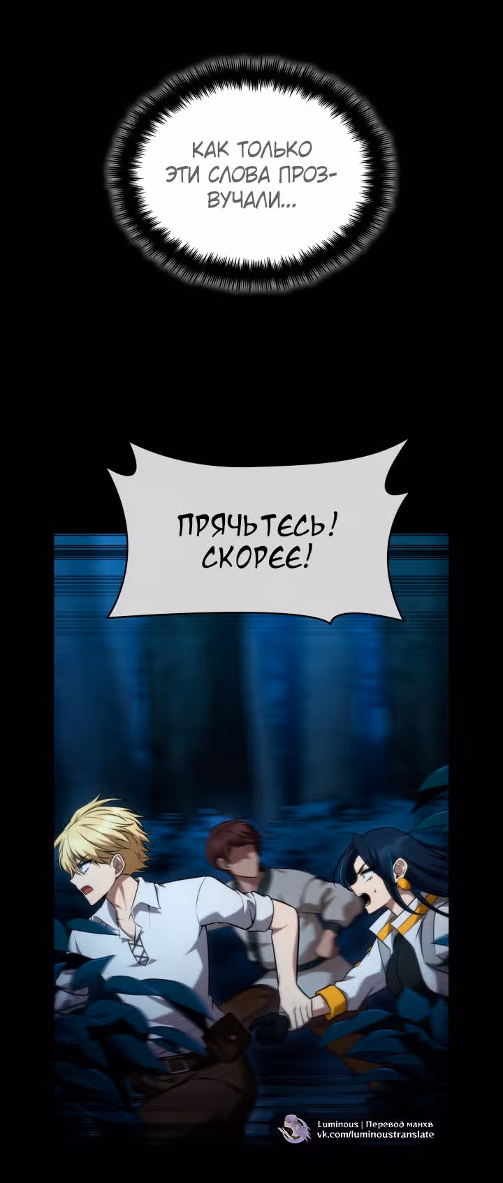 Безграничный маг — Том 1 · Глава 164, страница 16