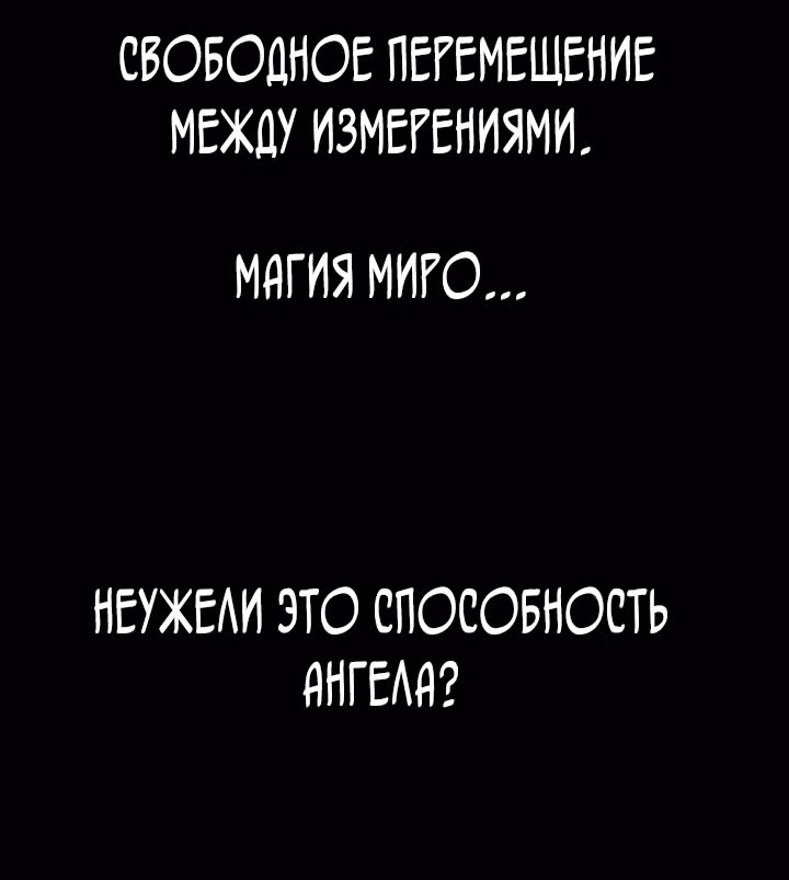 Безграничный маг — Том 1 · Глава 164, страница 33