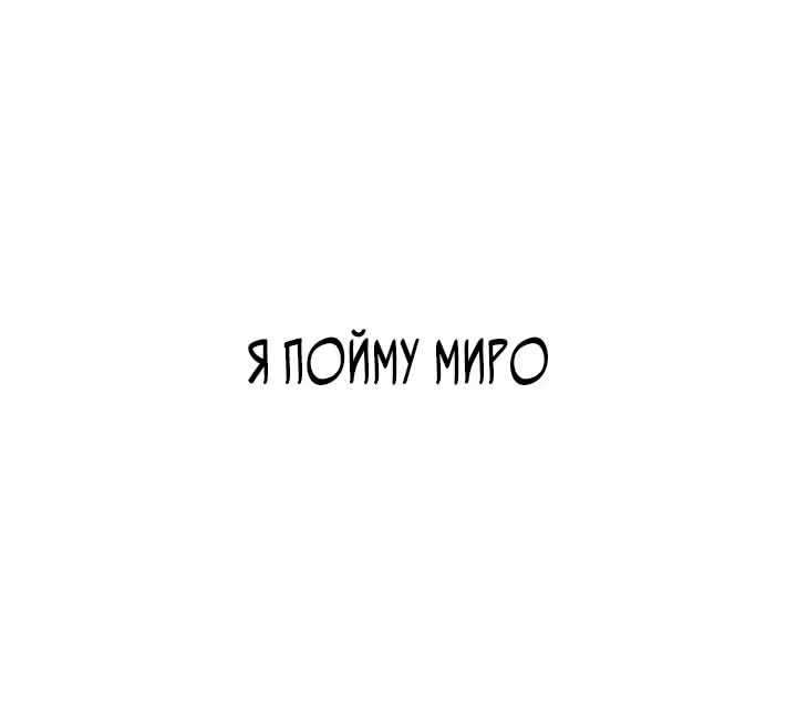 Безграничный маг — Том 1 · Глава 164, страница 77