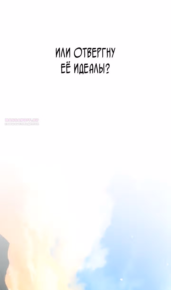 Безграничный маг — Том 1 · Глава 164, страница 78
