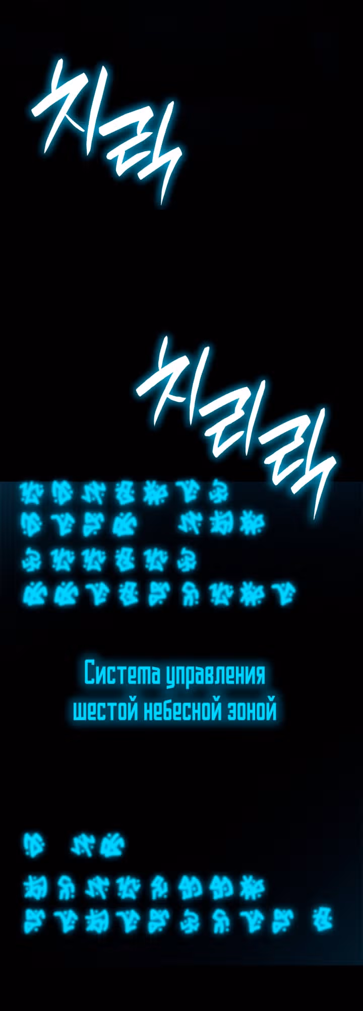 Безграничный маг — Том 1 · Глава 164, страница 97