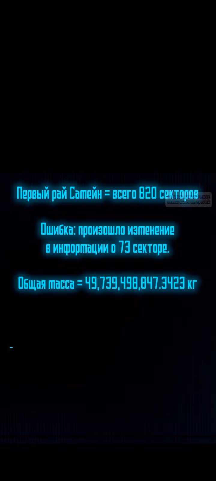 Безграничный маг — Том 1 · Глава 164, страница 98