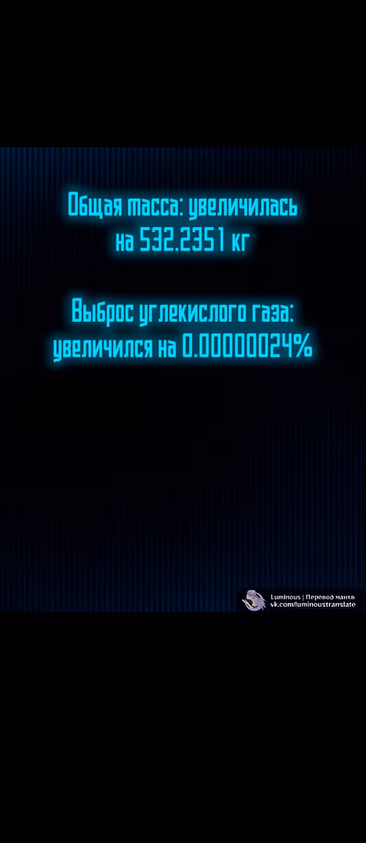Безграничный маг — Том 1 · Глава 164, страница 99
