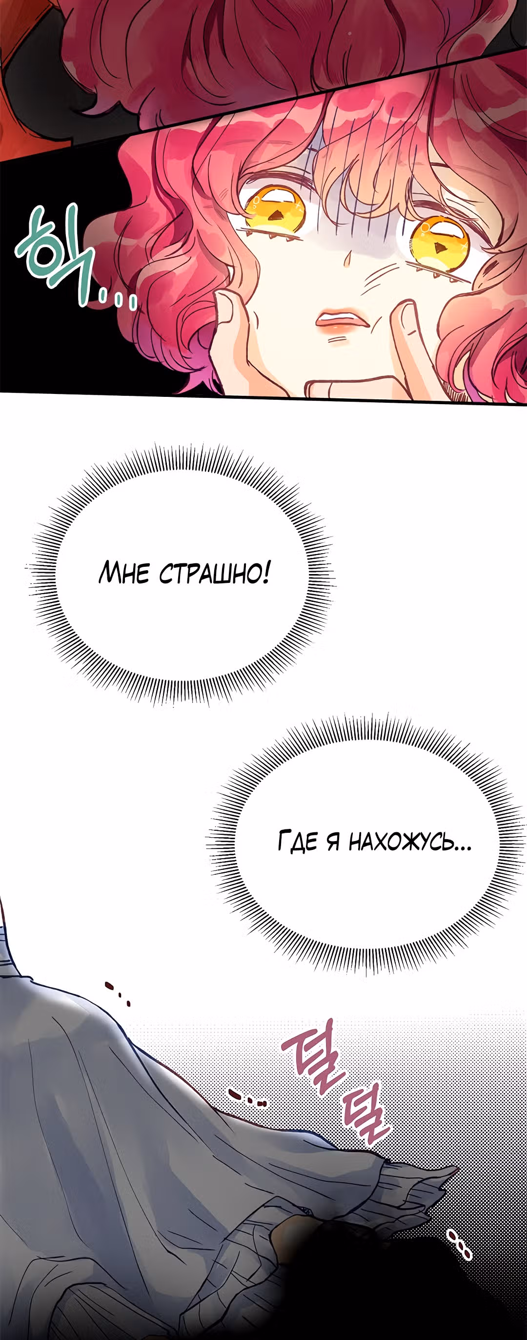 Тайна ласкового герцога — Том 1 · Глава 9, страница 5
