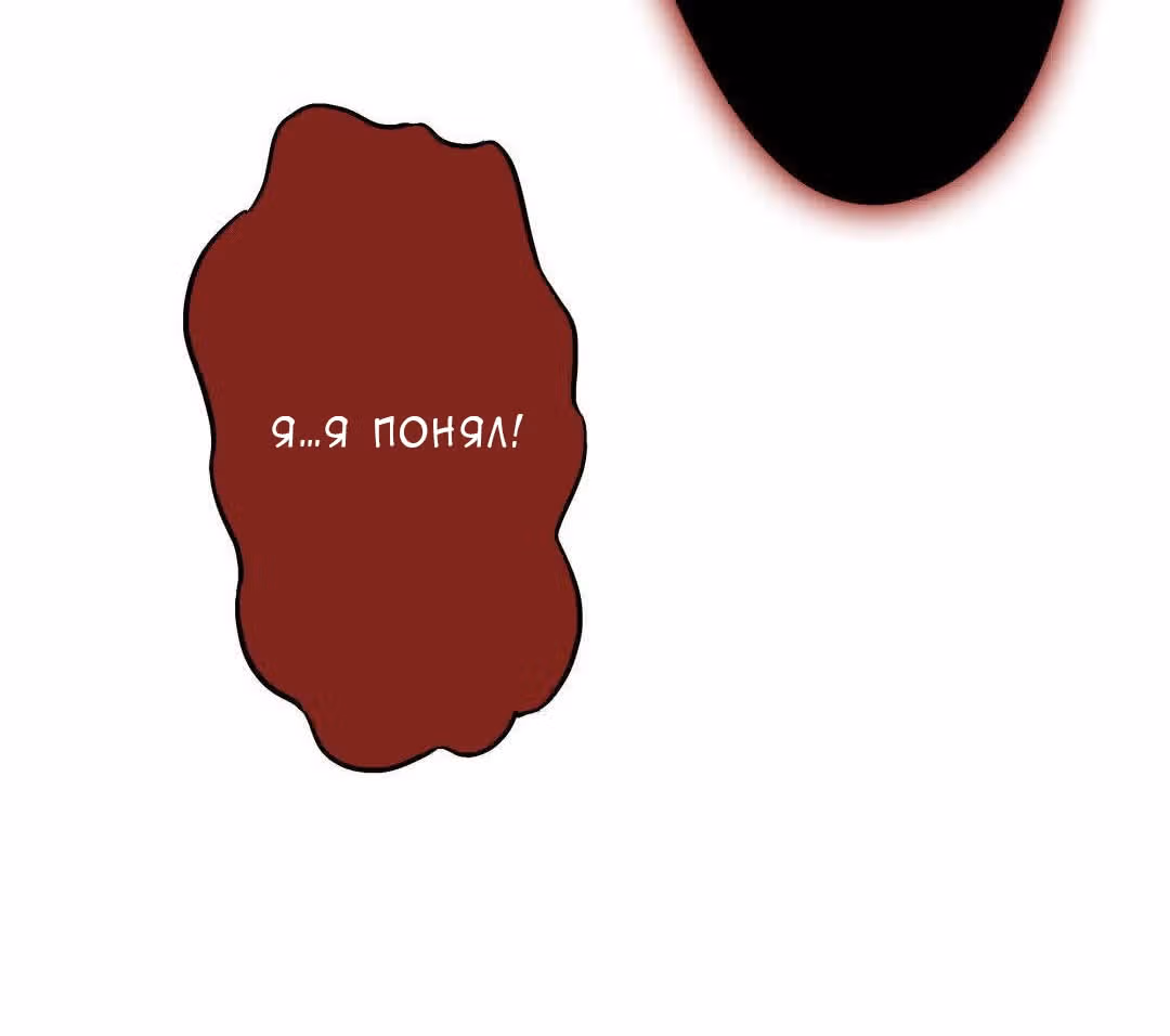 Пусть сдохнут все, кому я нравлюсь — Том 1 · Глава 5, страница 67