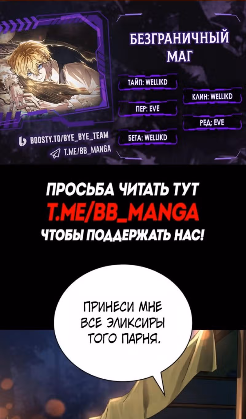 Безграничный маг — Том 1 · Глава 162, страница 2