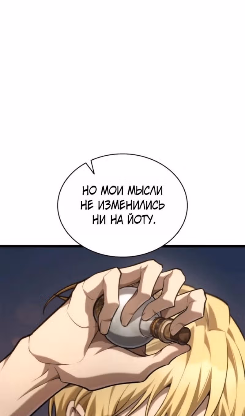 Безграничный маг — Том 1 · Глава 162, страница 112