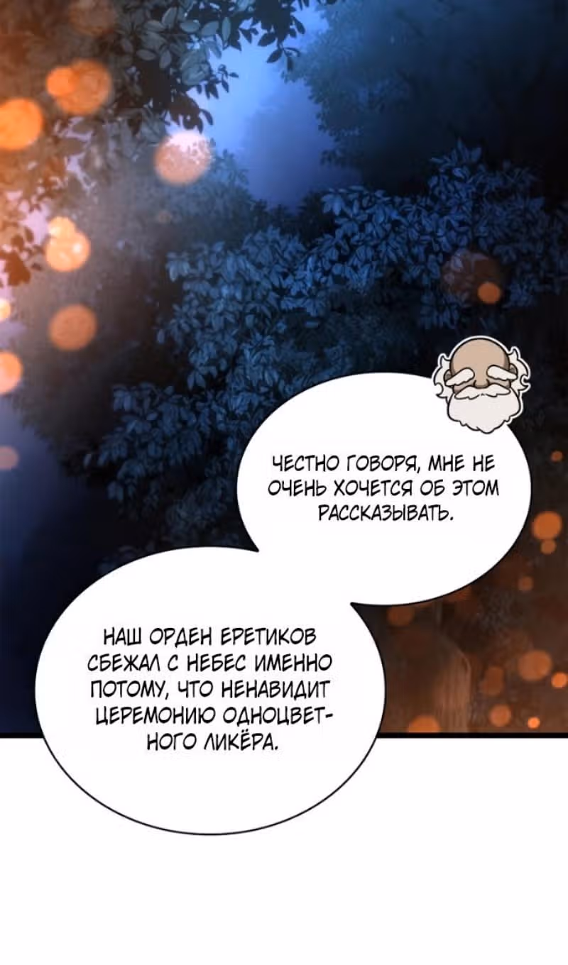 Безграничный маг — Том 1 · Глава 162, страница 123
