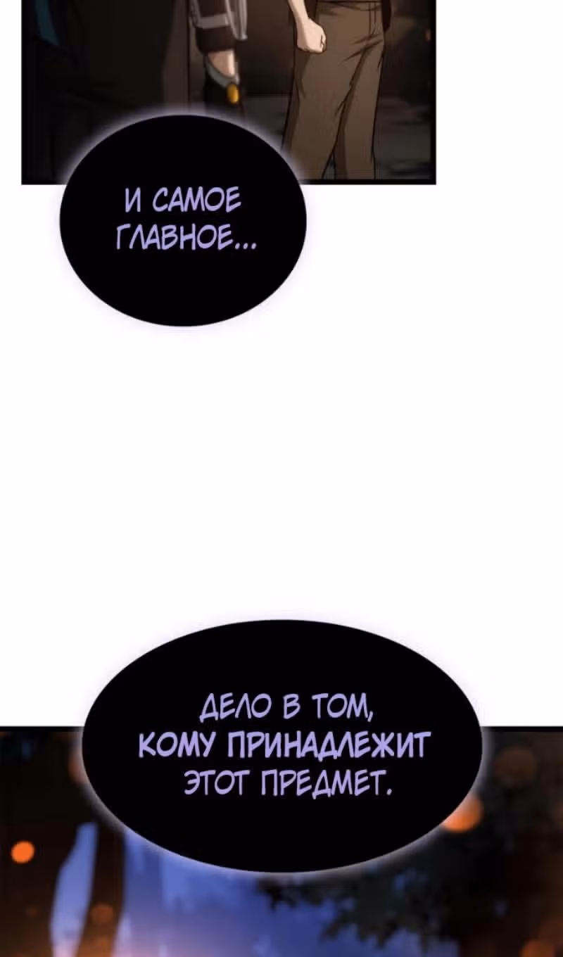 Безграничный маг — Том 1 · Глава 162, страница 138