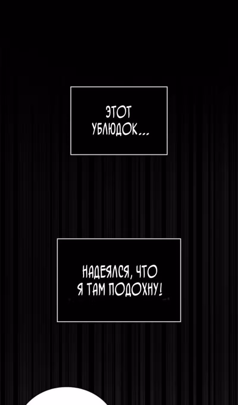 Безграничный маг — Том 1 · Глава 162, страница 23
