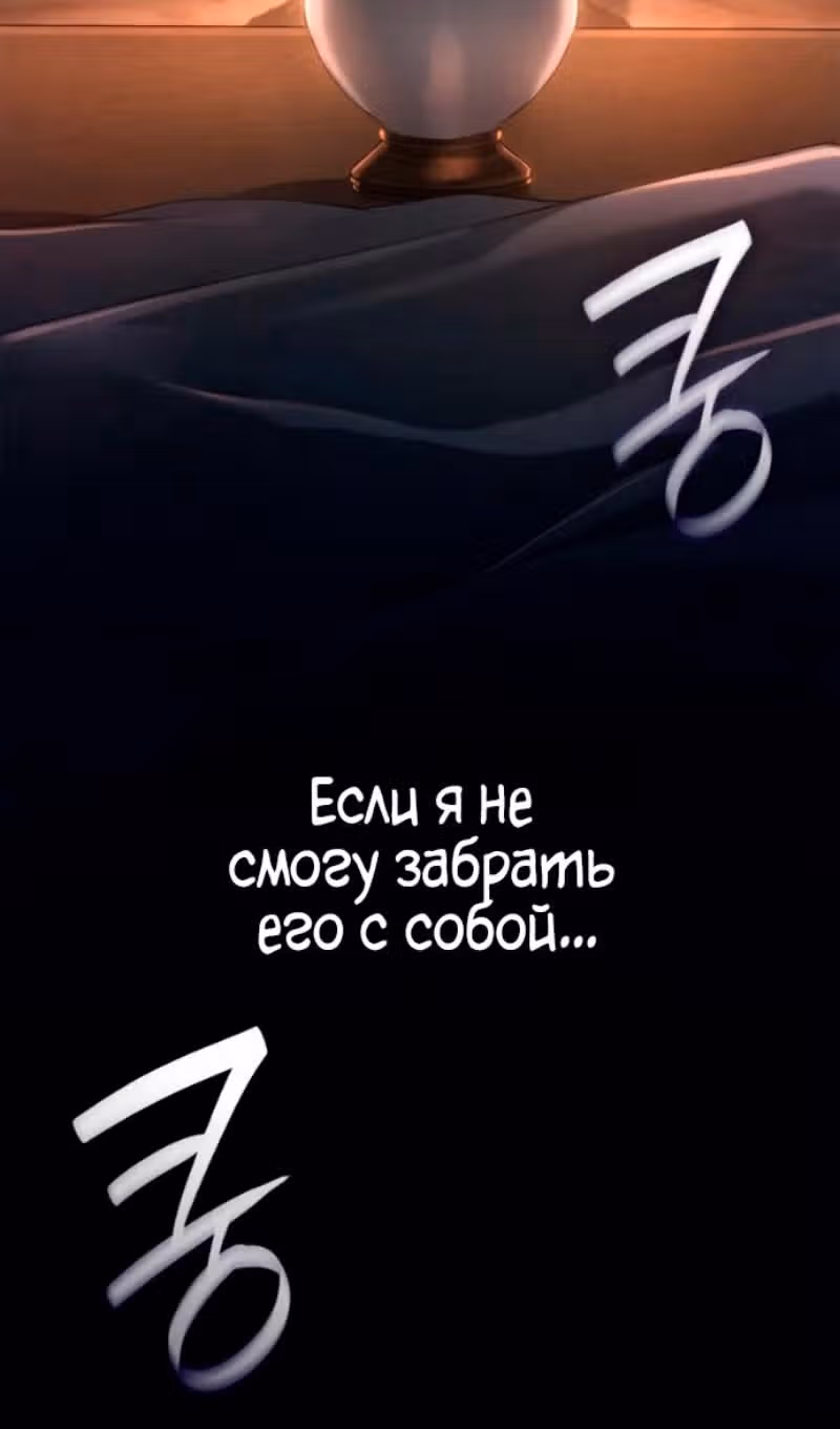Безграничный маг — Том 1 · Глава 162, страница 32