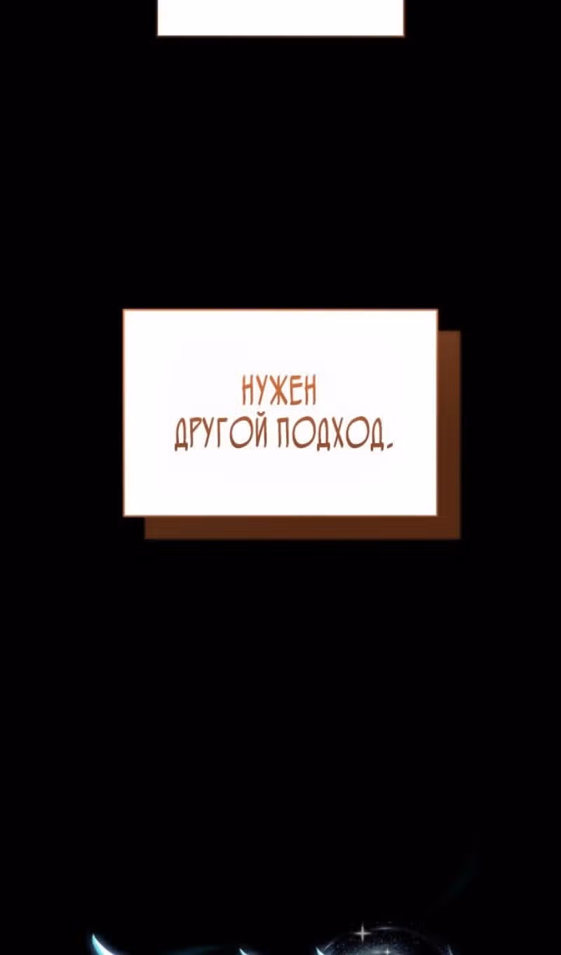 Безграничный маг — Том 1 · Глава 162, страница 6