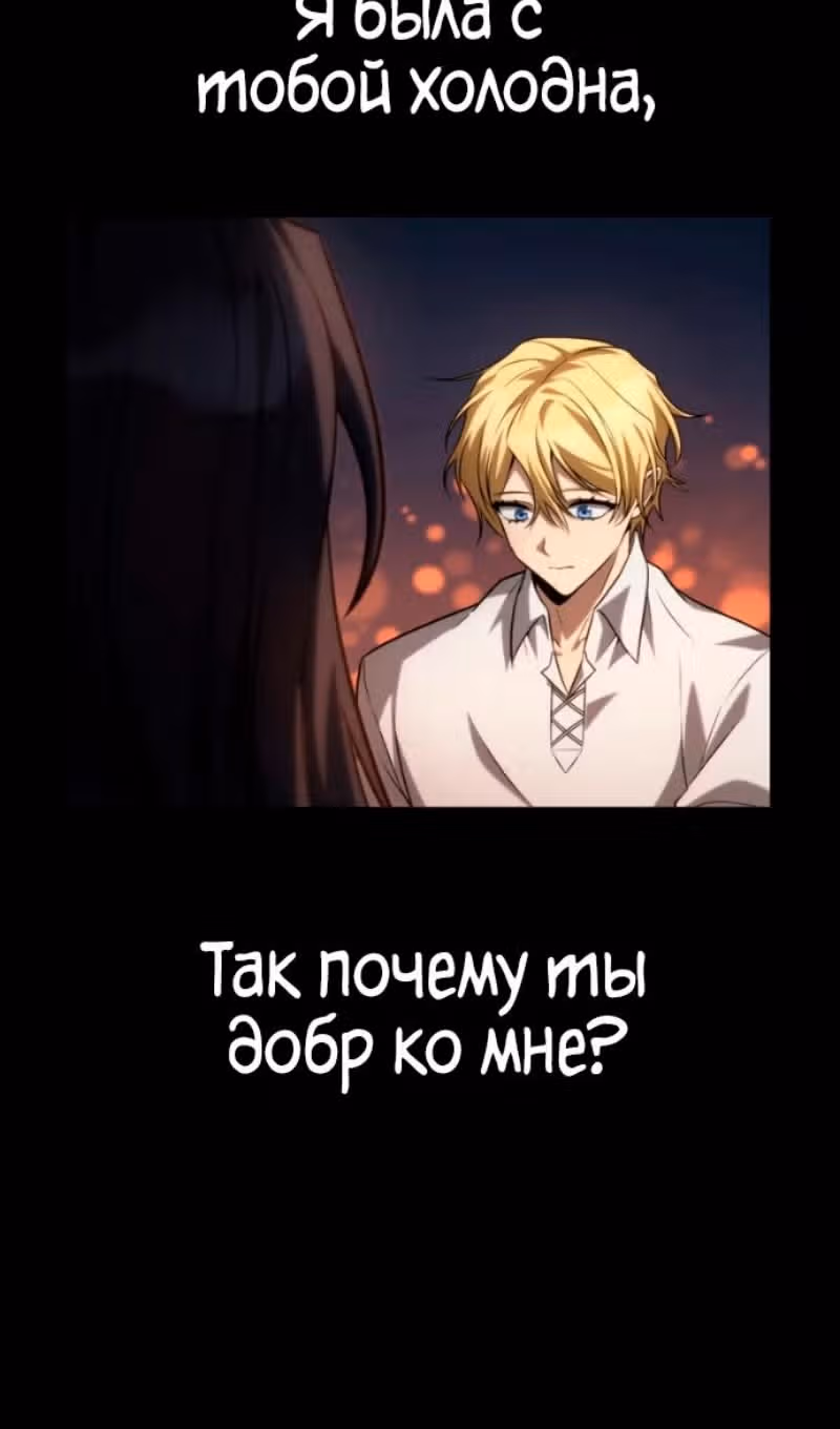 Безграничный маг — Том 1 · Глава 162, страница 52