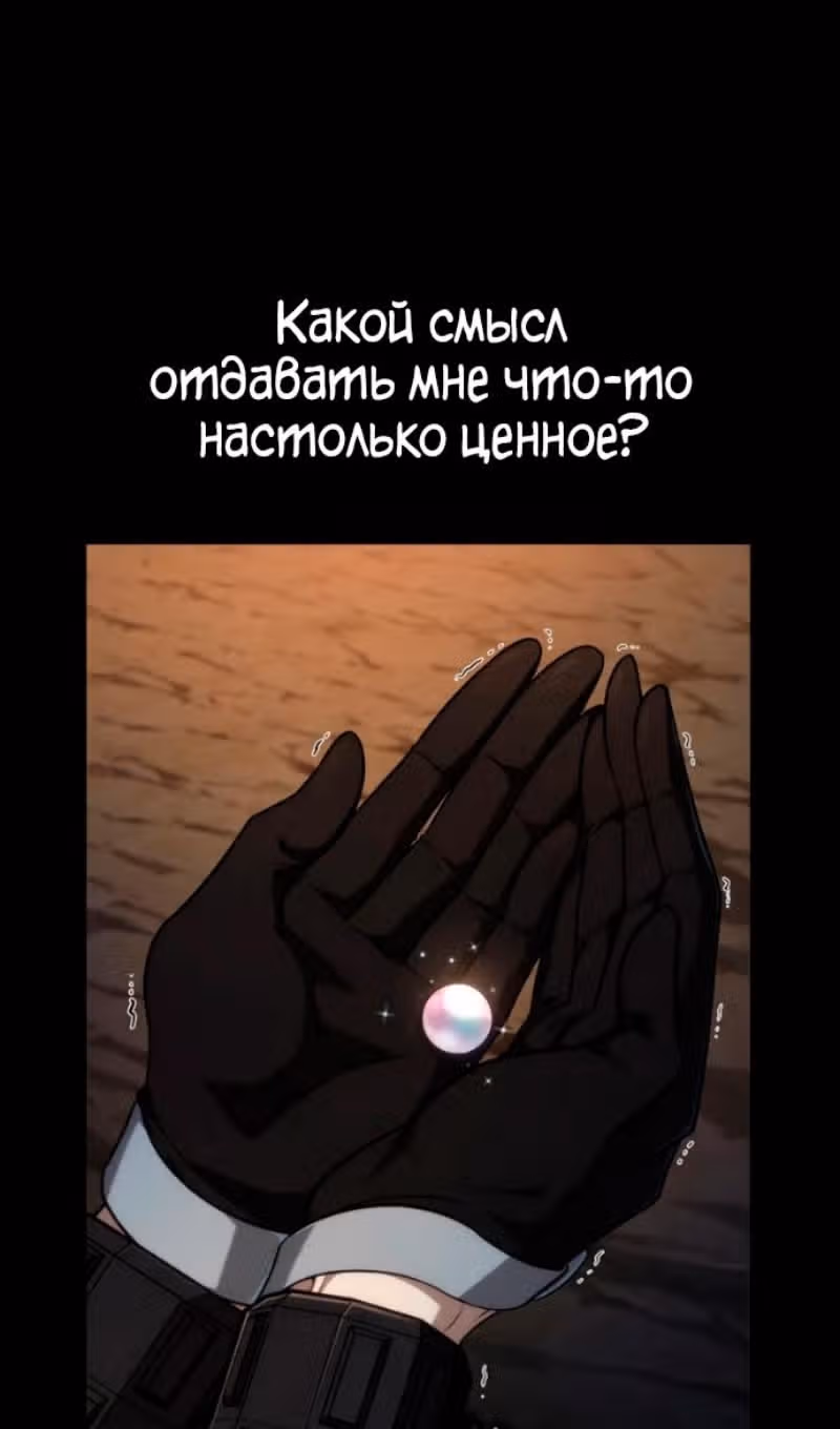 Безграничный маг — Том 1 · Глава 162, страница 53