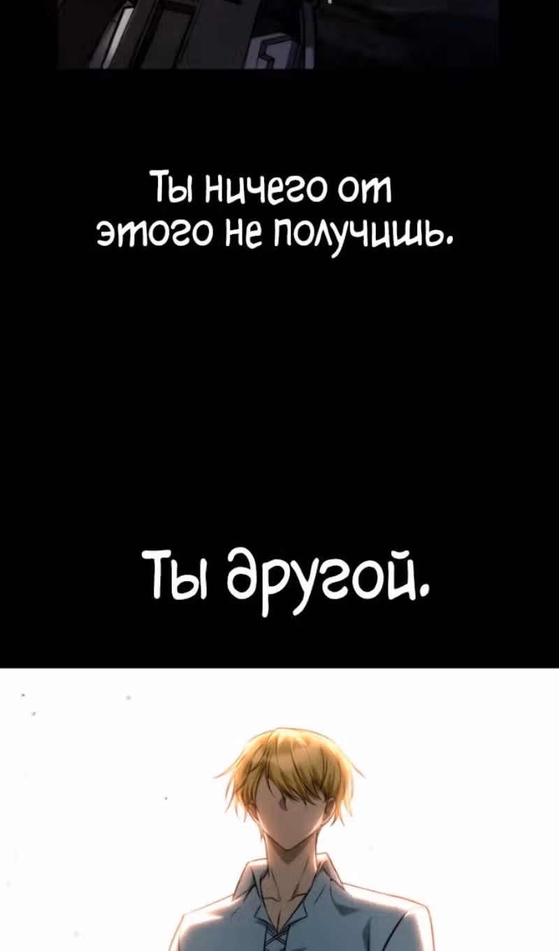 Безграничный маг — Том 1 · Глава 162, страница 54
