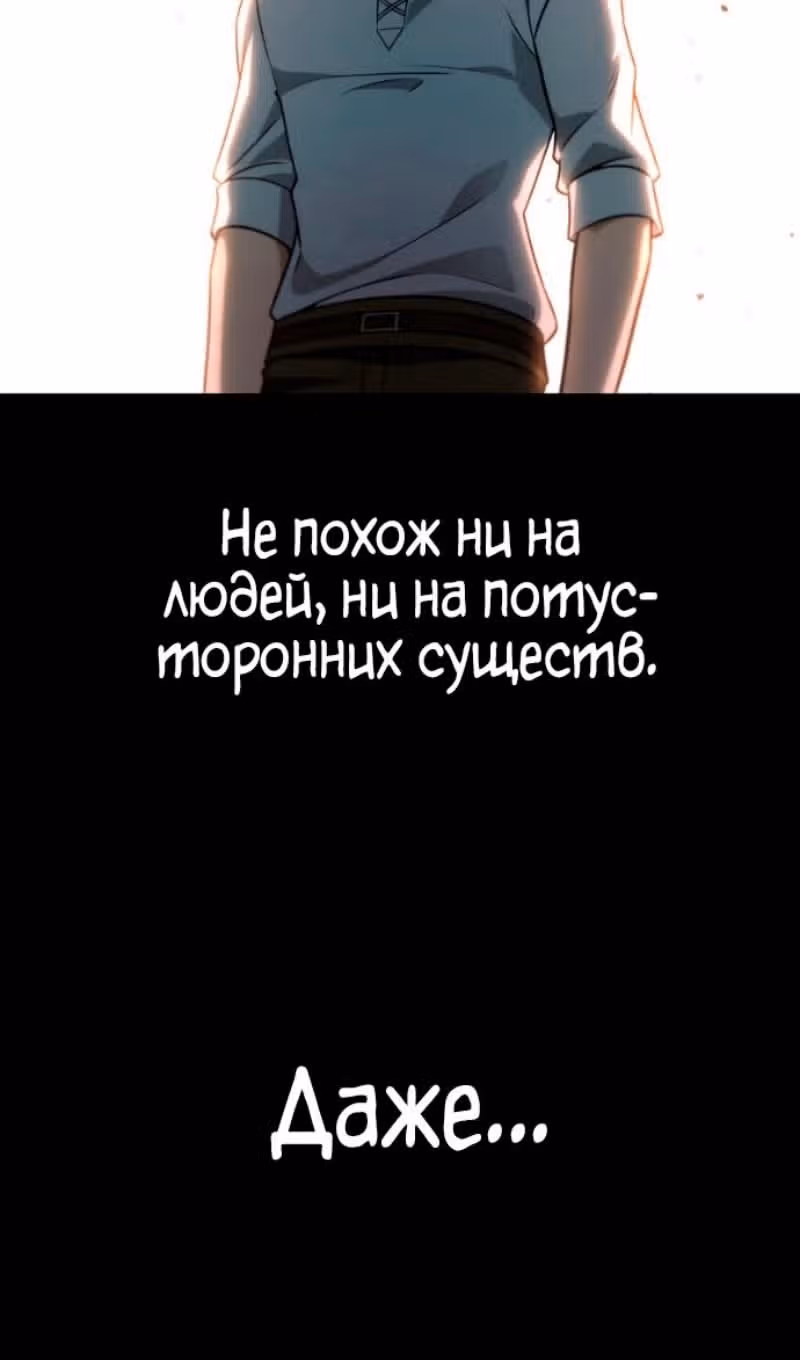 Безграничный маг — Том 1 · Глава 162, страница 55