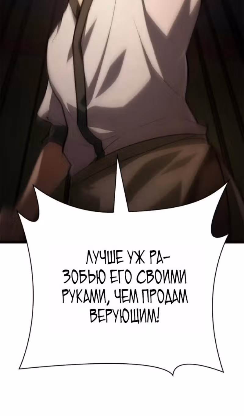 Безграничный маг — Том 1 · Глава 162, страница 95