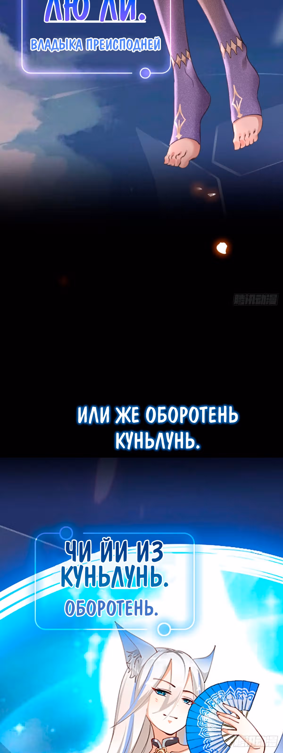 Величайший Небожитель — Том 1 · Глава 0, страница 9
