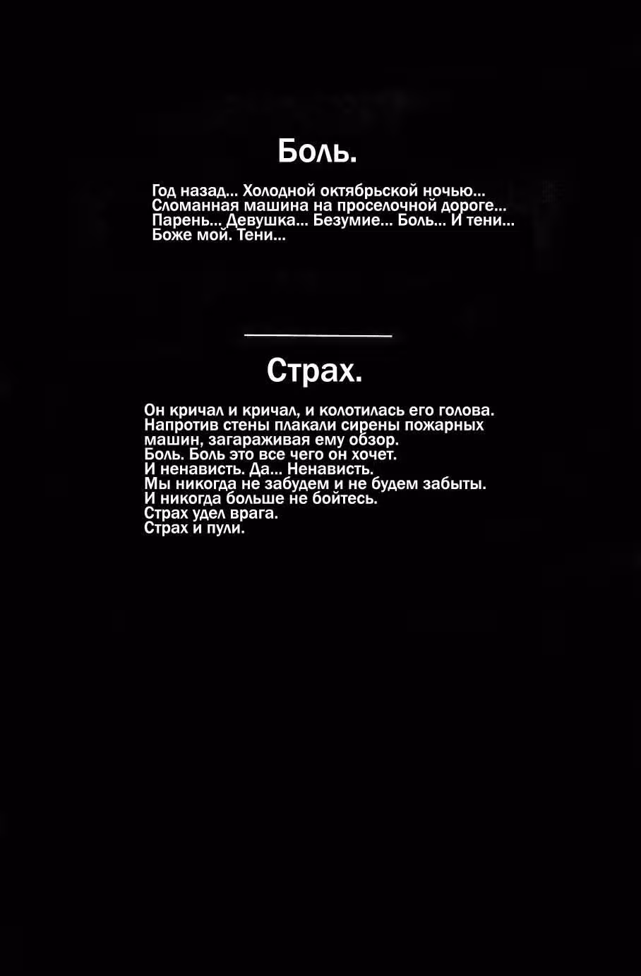 Ворон — Том 1 · Глава 0, страница 9