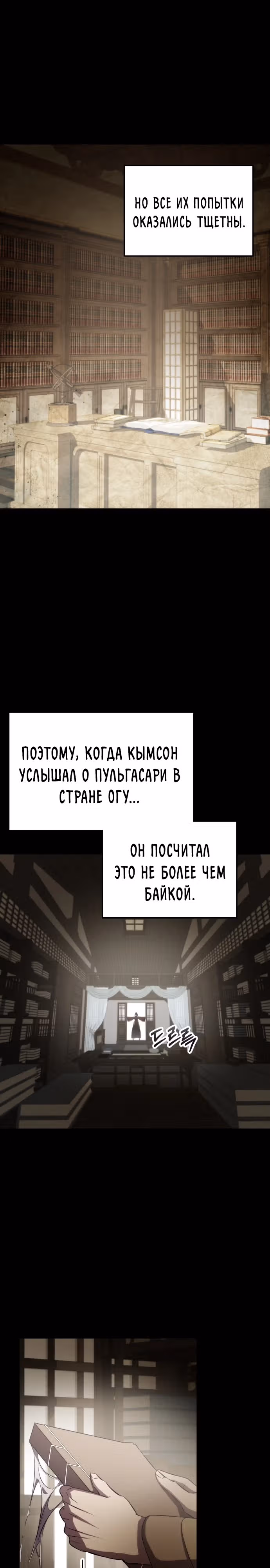 Пожиратель лекарств — Том 1 · Глава 69, страница 9