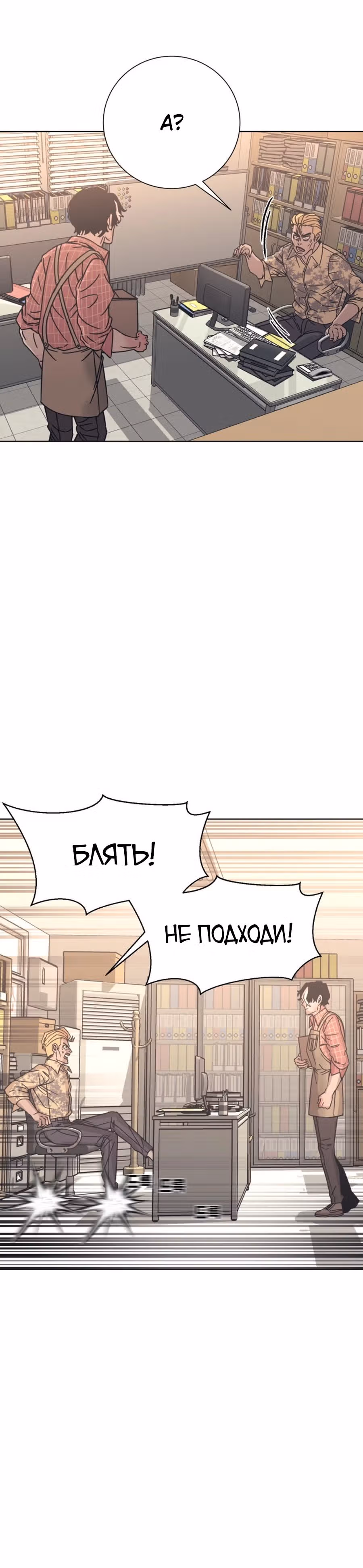 Отдел убийств — Том 1 · Глава 0, страница 40