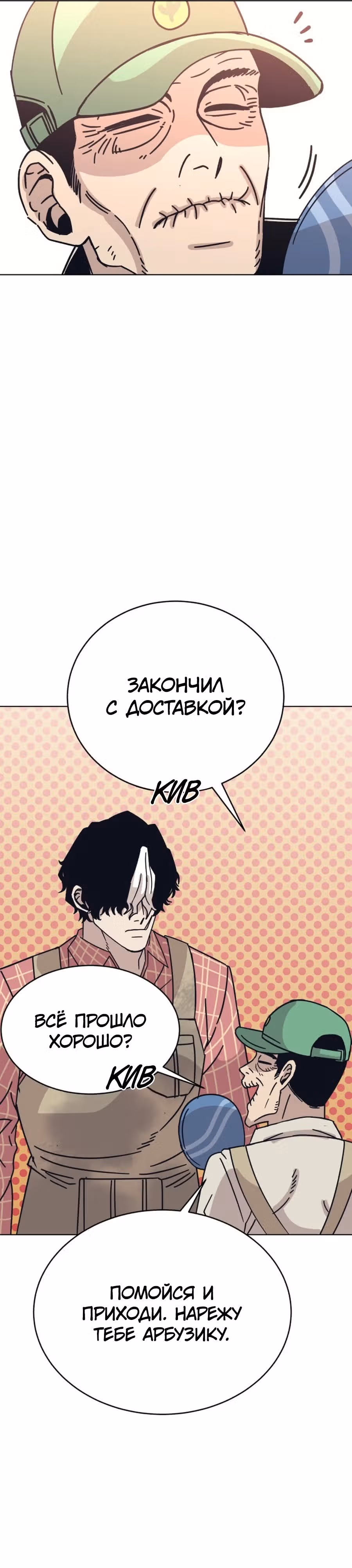 Отдел убийств — Том 1 · Глава 0, страница 56