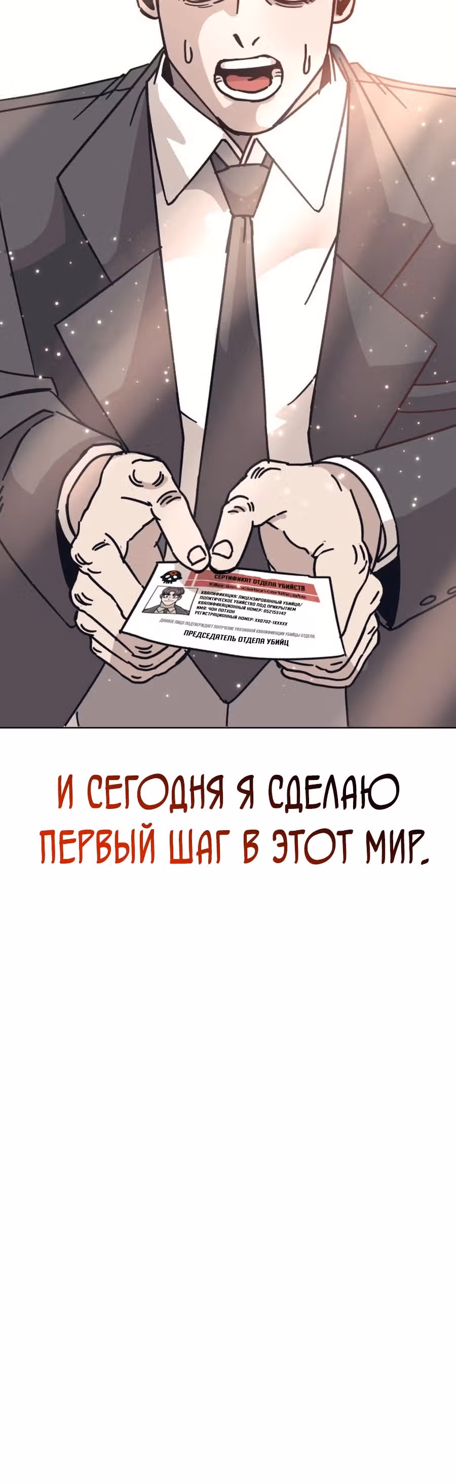 Отдел убийств — Том 1 · Глава 0, страница 63