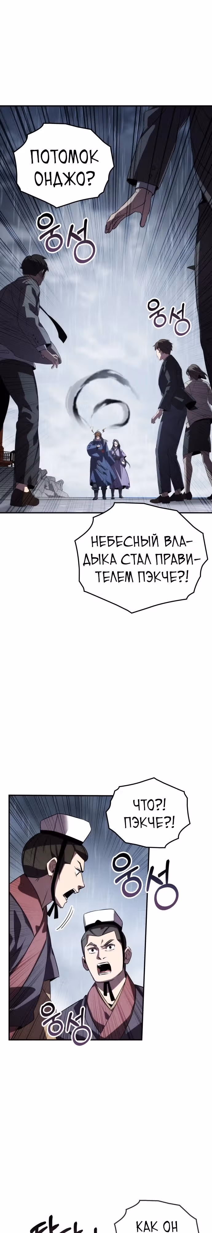 Пожиратель лекарств — Том 1 · Глава 71, страница 11